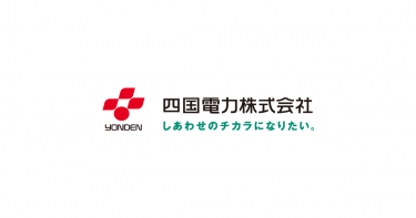 地域への貢献度が高い企業で働こう!四国電力のコールセンター求人募集