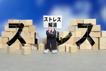 コールセンターの受電業務はストレスが多いのか！？ストレスの原因や対処方法を徹底解説！！