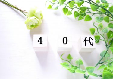 40代営業未経験でも採用される可能性はある？転職する際の注意点も紹介