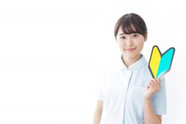 透析看護師は未経験からでもなれる？未経験から透析看護師に向いている人の特徴についても紹介